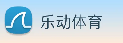 乐动体育 logo